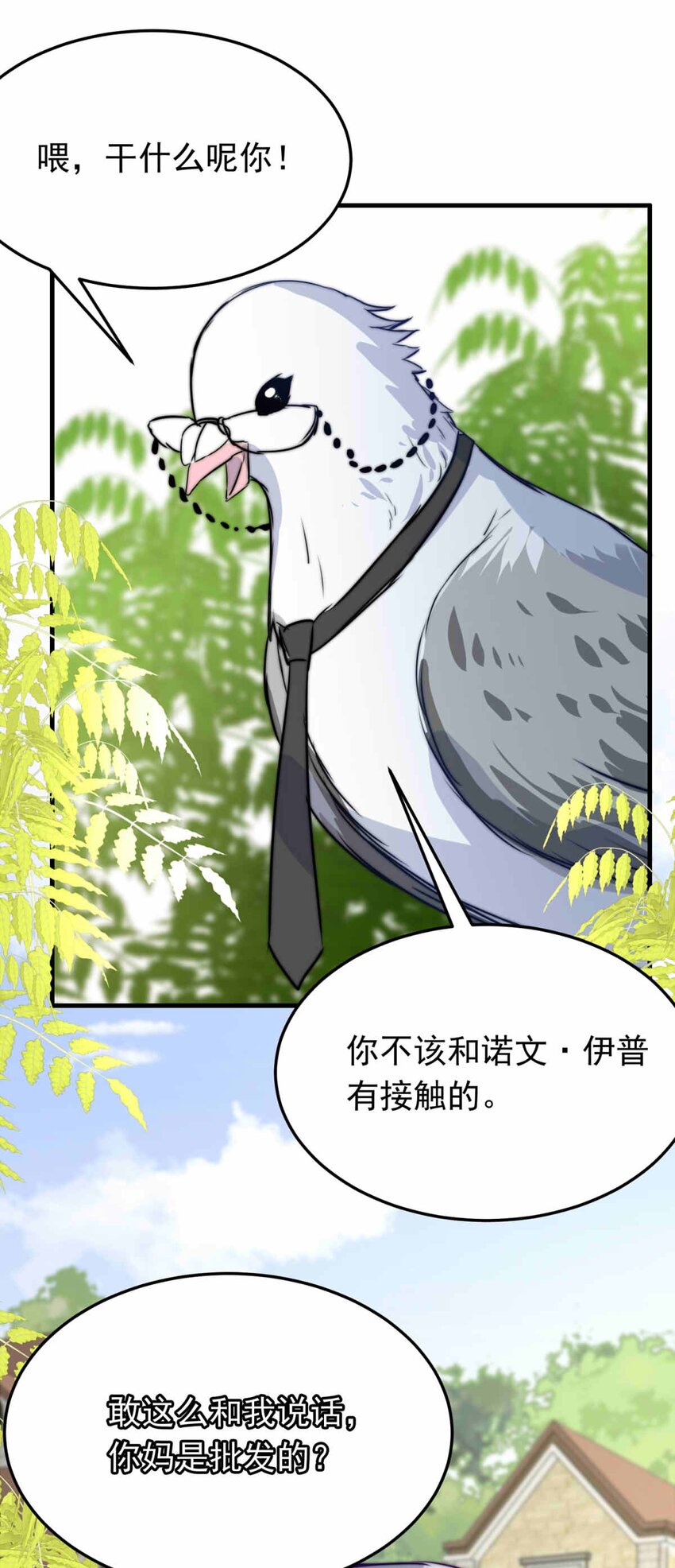 56 占卜师霎那（下）-第56话