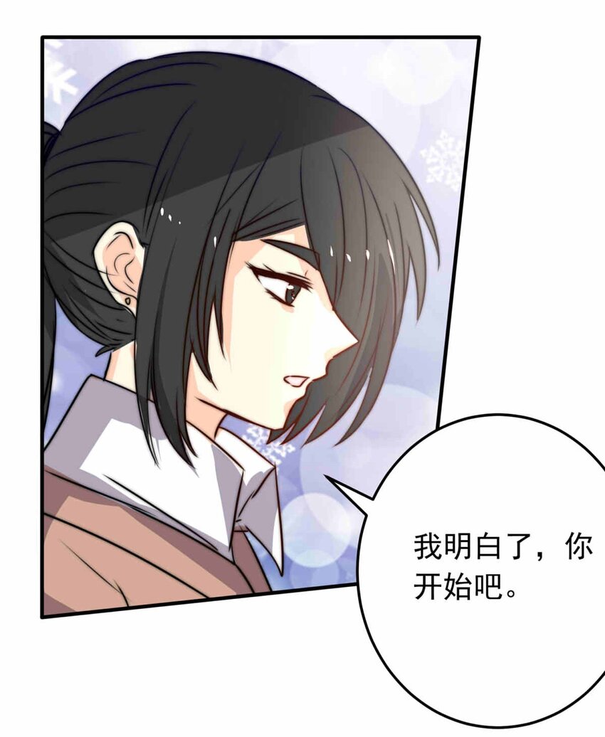 56 占卜师霎那（下）-第56话