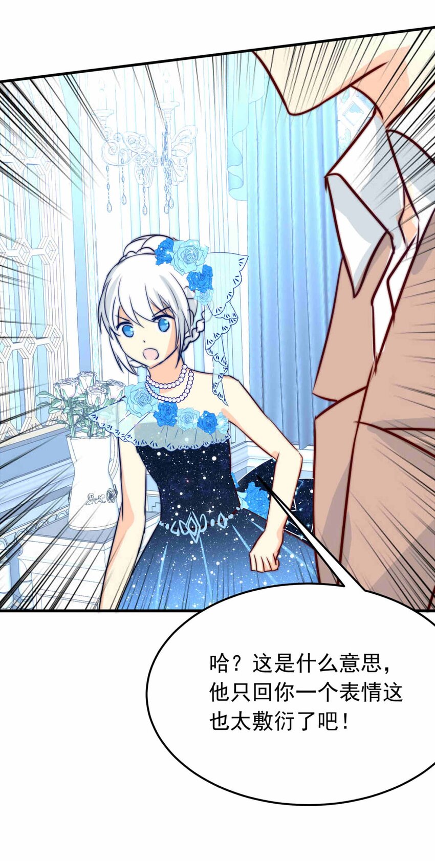 58 雪文的回信-第58话