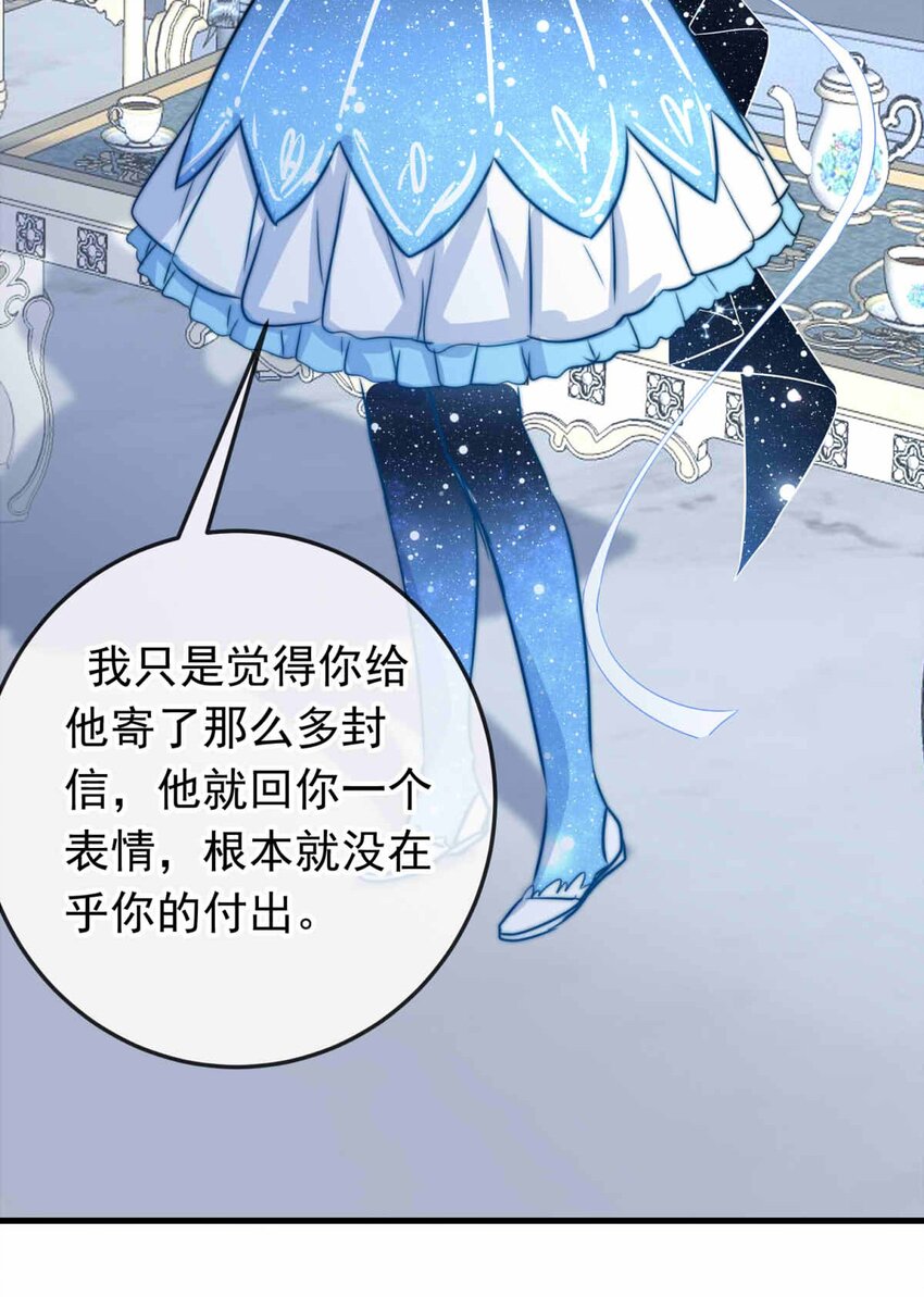 58 雪文的回信-第58话