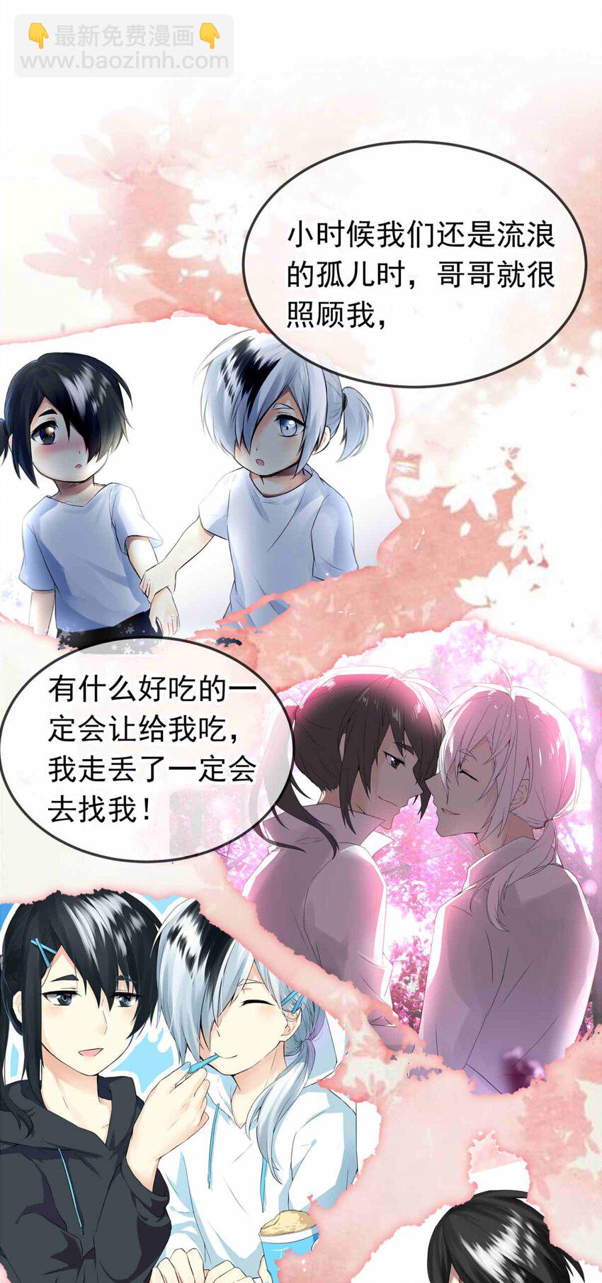 58 雪文的回信-第58话