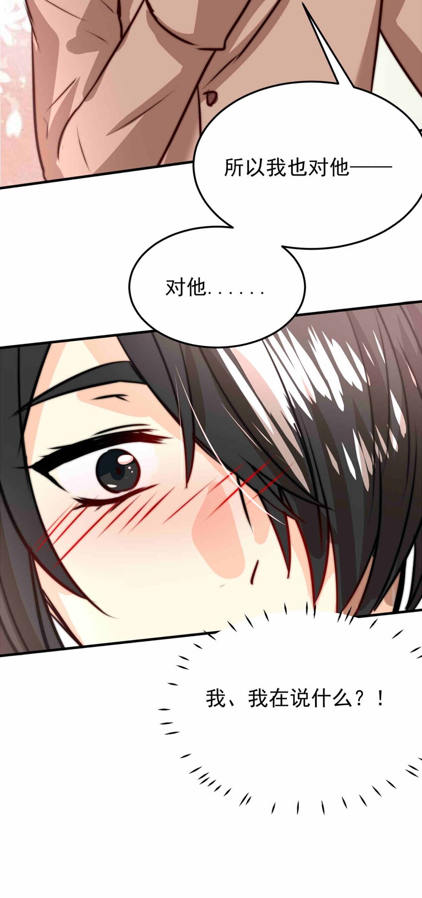 58 雪文的回信-第58话