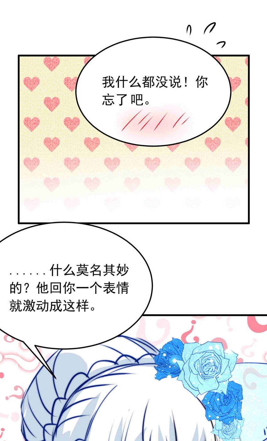 58 雪文的回信-第58话