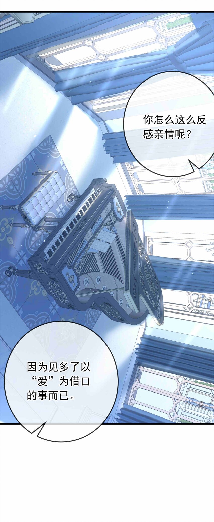 58 雪文的回信-第58话