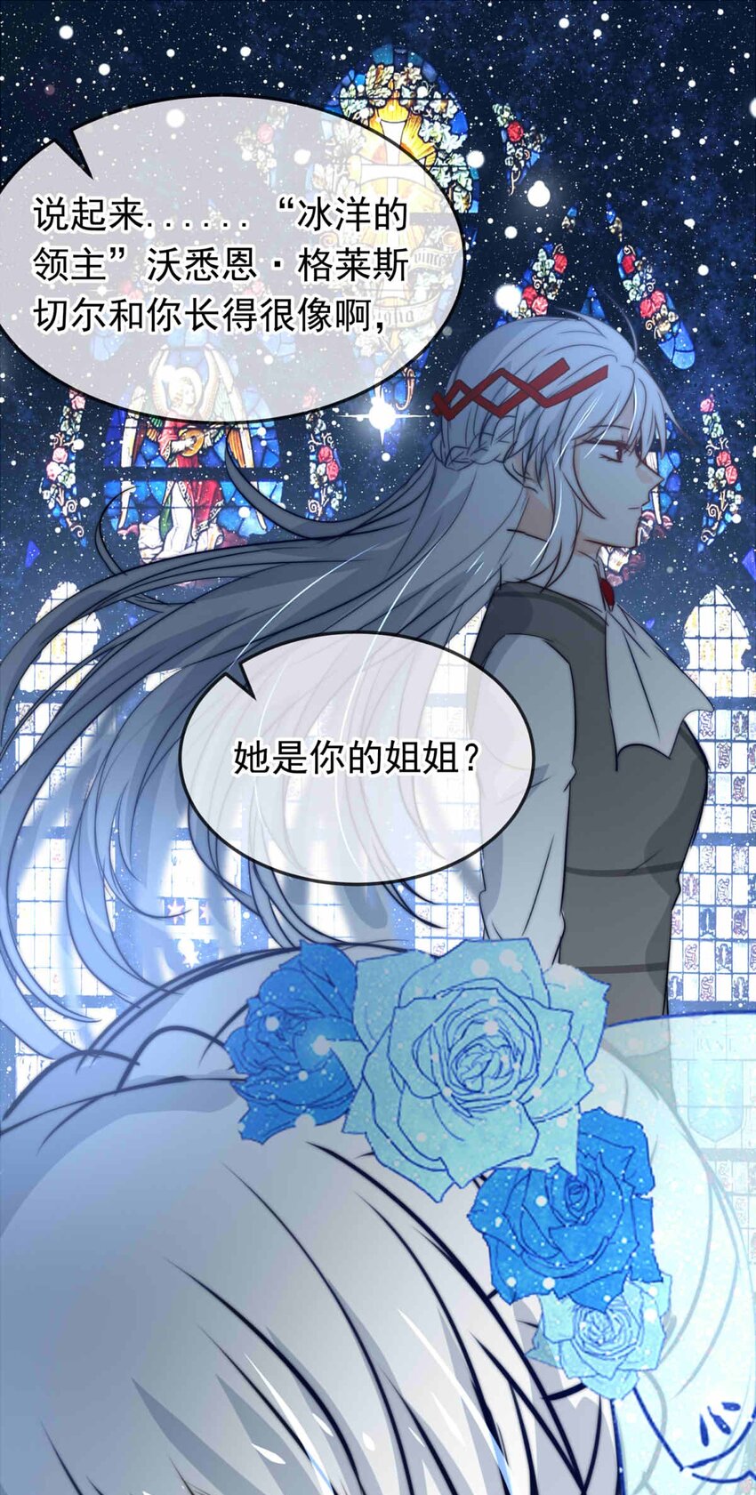 58 雪文的回信-第58话