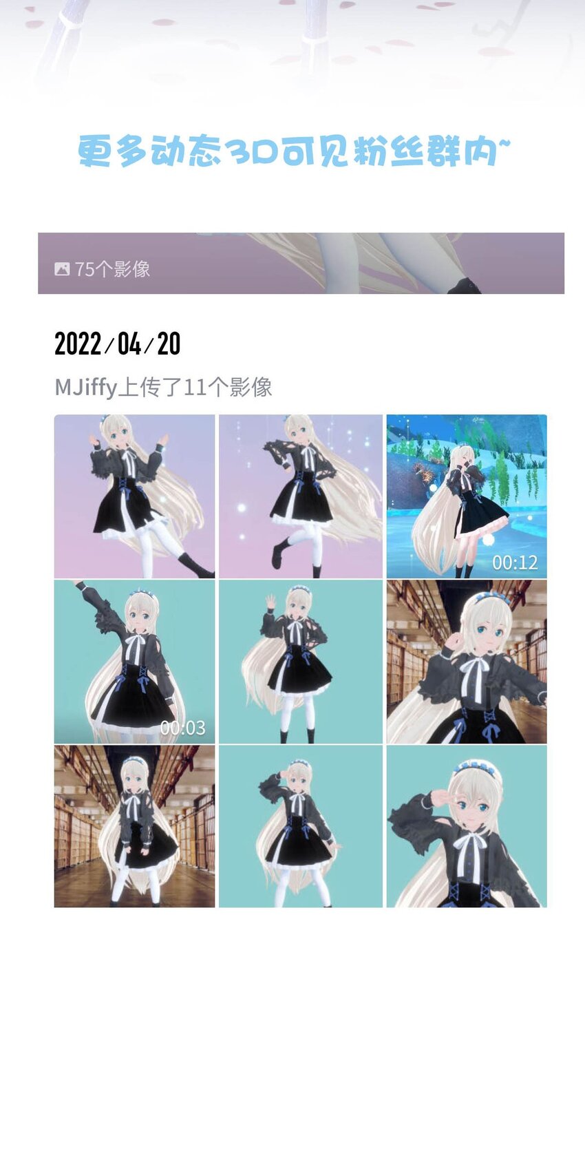 58 雪文的回信-第58话