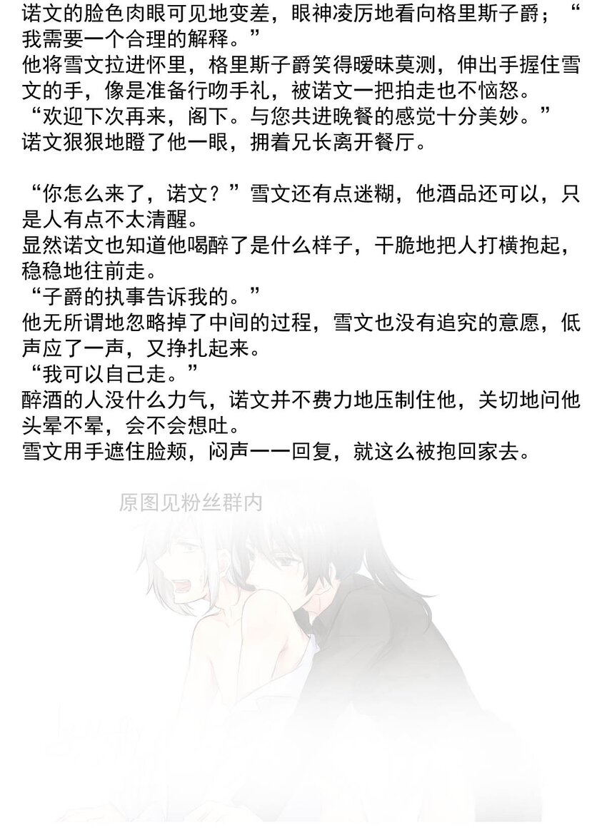 58 雪文的回信-第58话