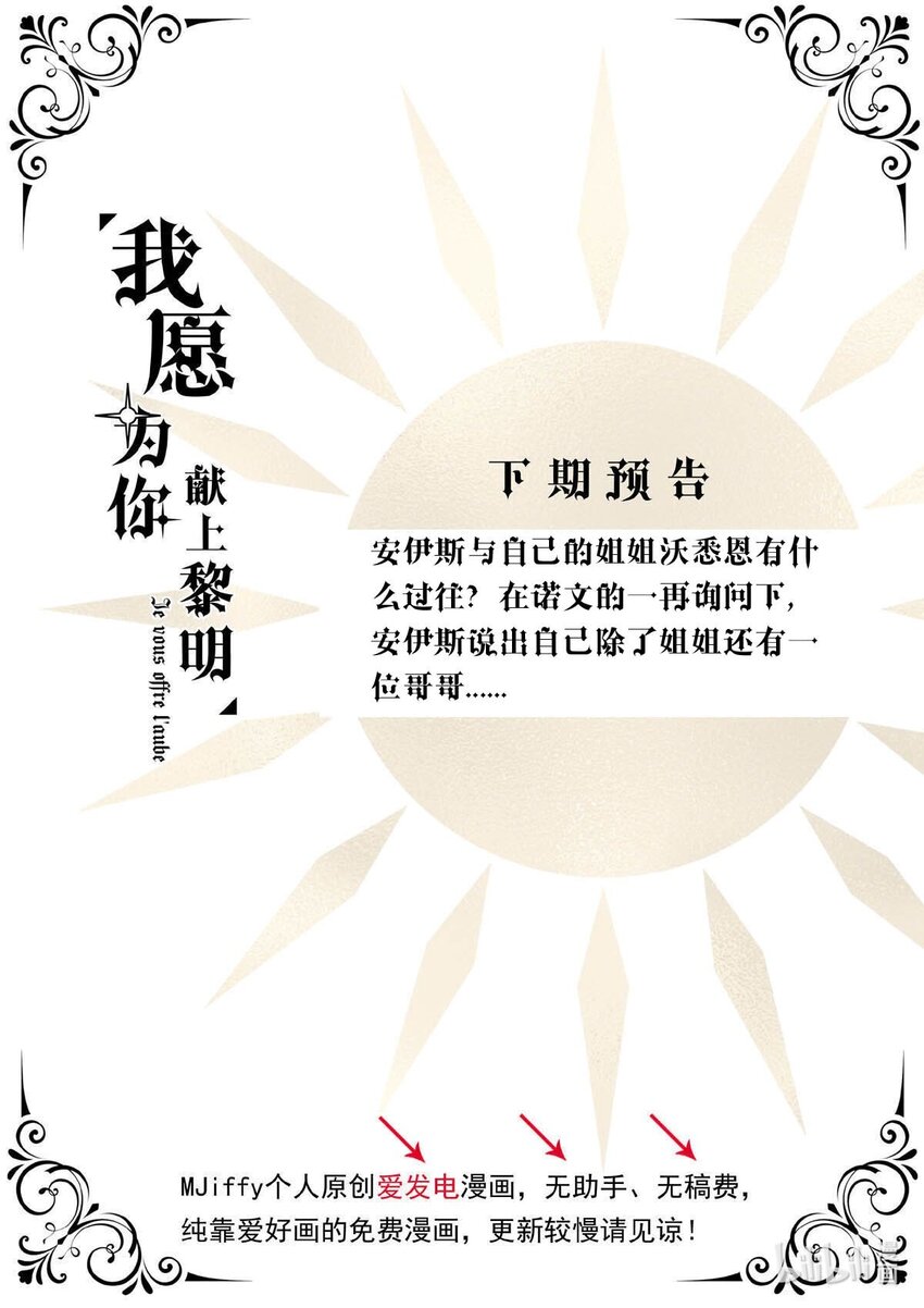 58 雪文的回信-第58话