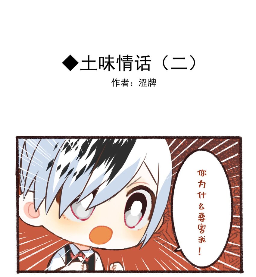 62 故人沉眠处-第62话