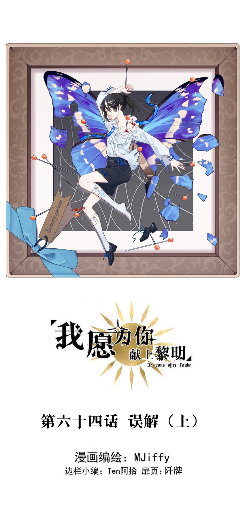 64 误解（上）-第64话