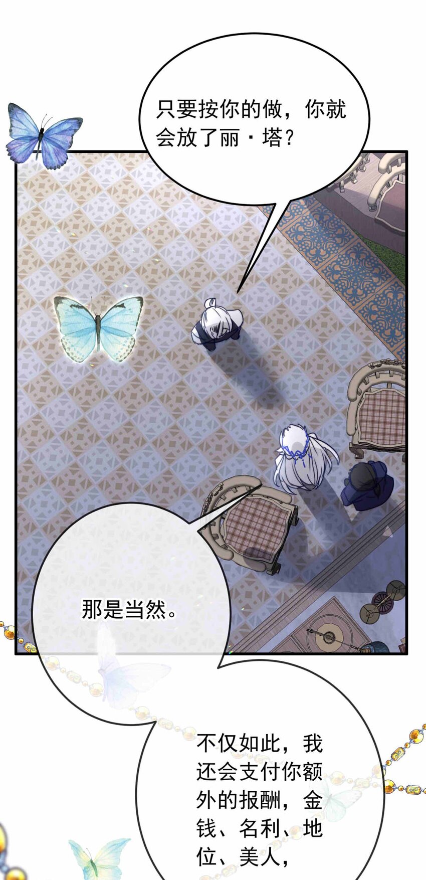 64 误解（上）-第64话