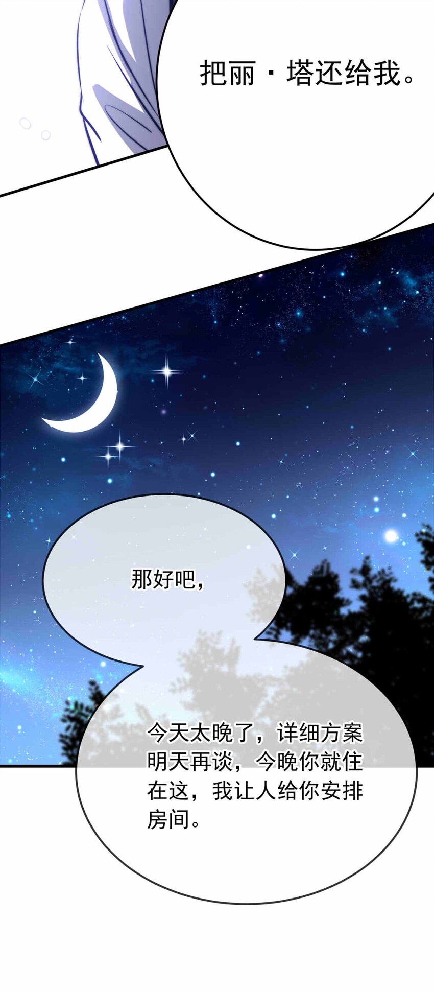 64 误解（上）-第64话