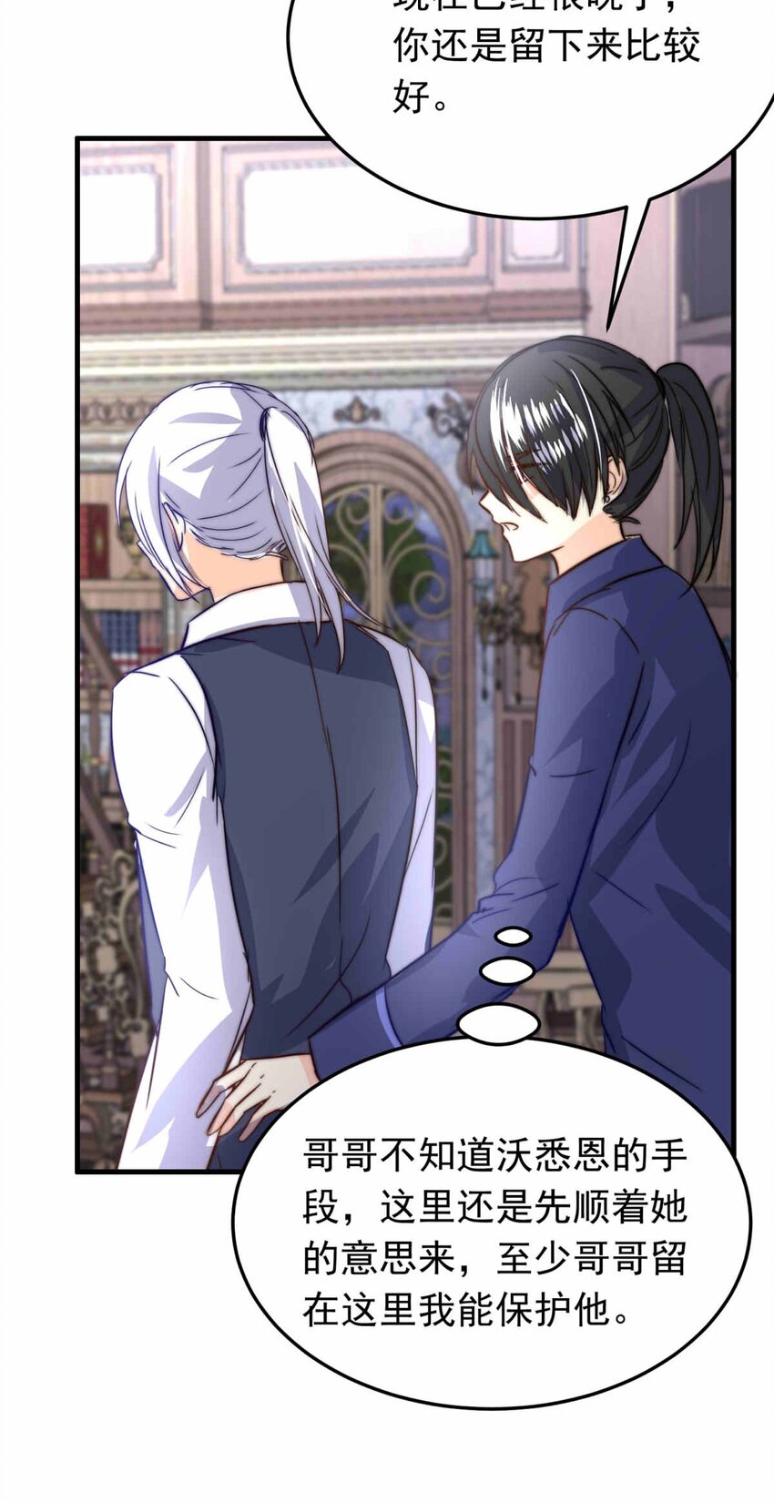 64 误解（上）-第64话