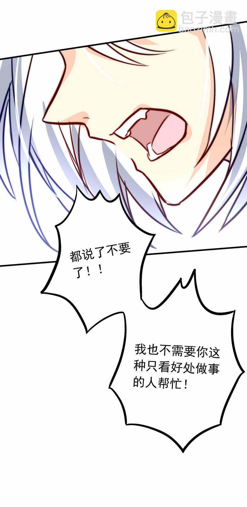 64 误解（上）-第64话