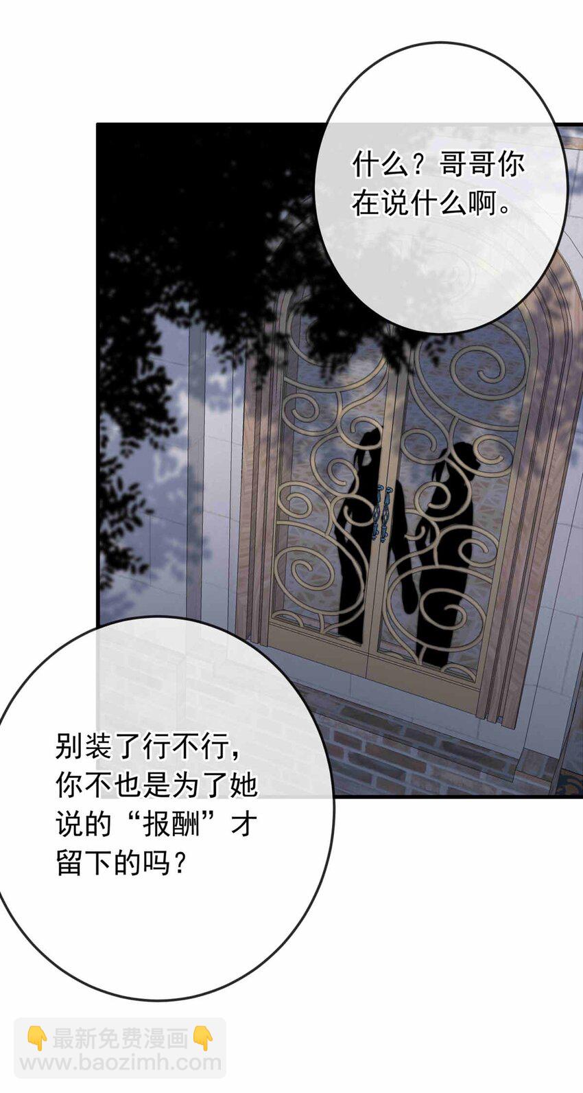 64 误解（上）-第64话