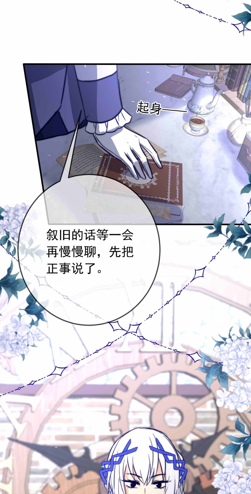 64 误解（上）-第64话