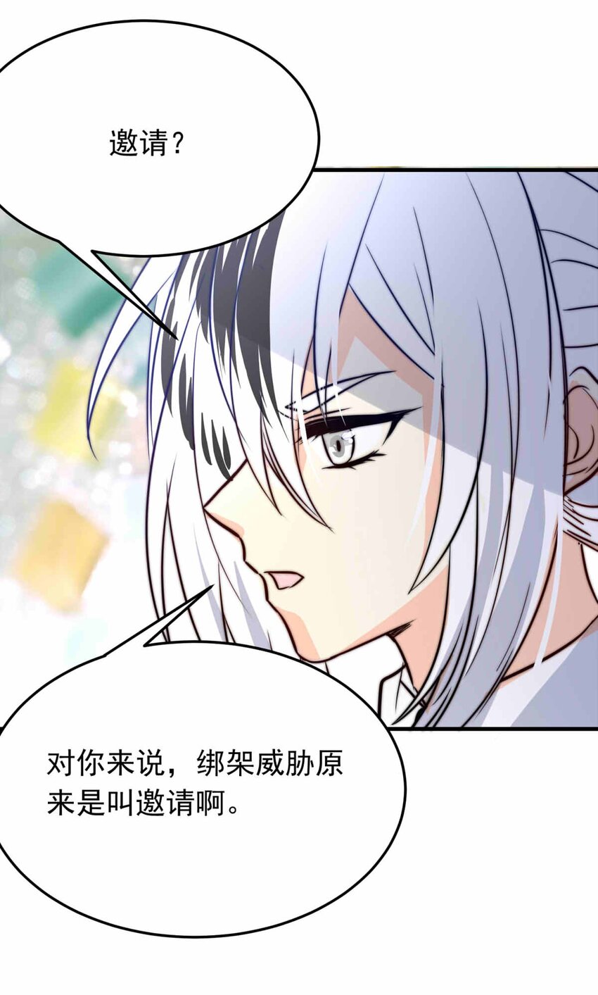 64 误解（上）-第64话