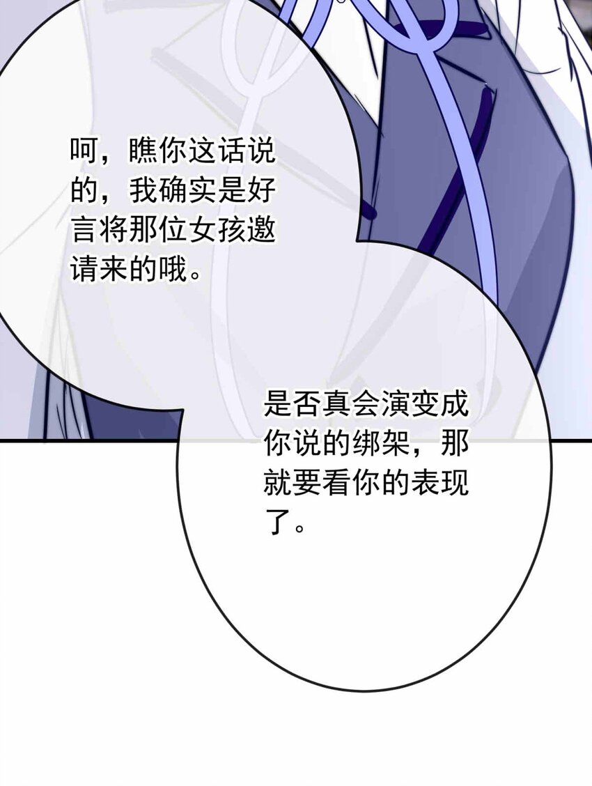 64 误解（上）-第64话