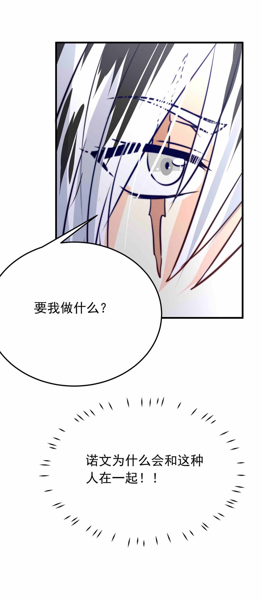 64 误解（上）-第64话