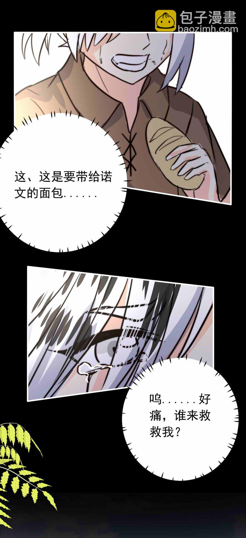 66 初遇-第66话
