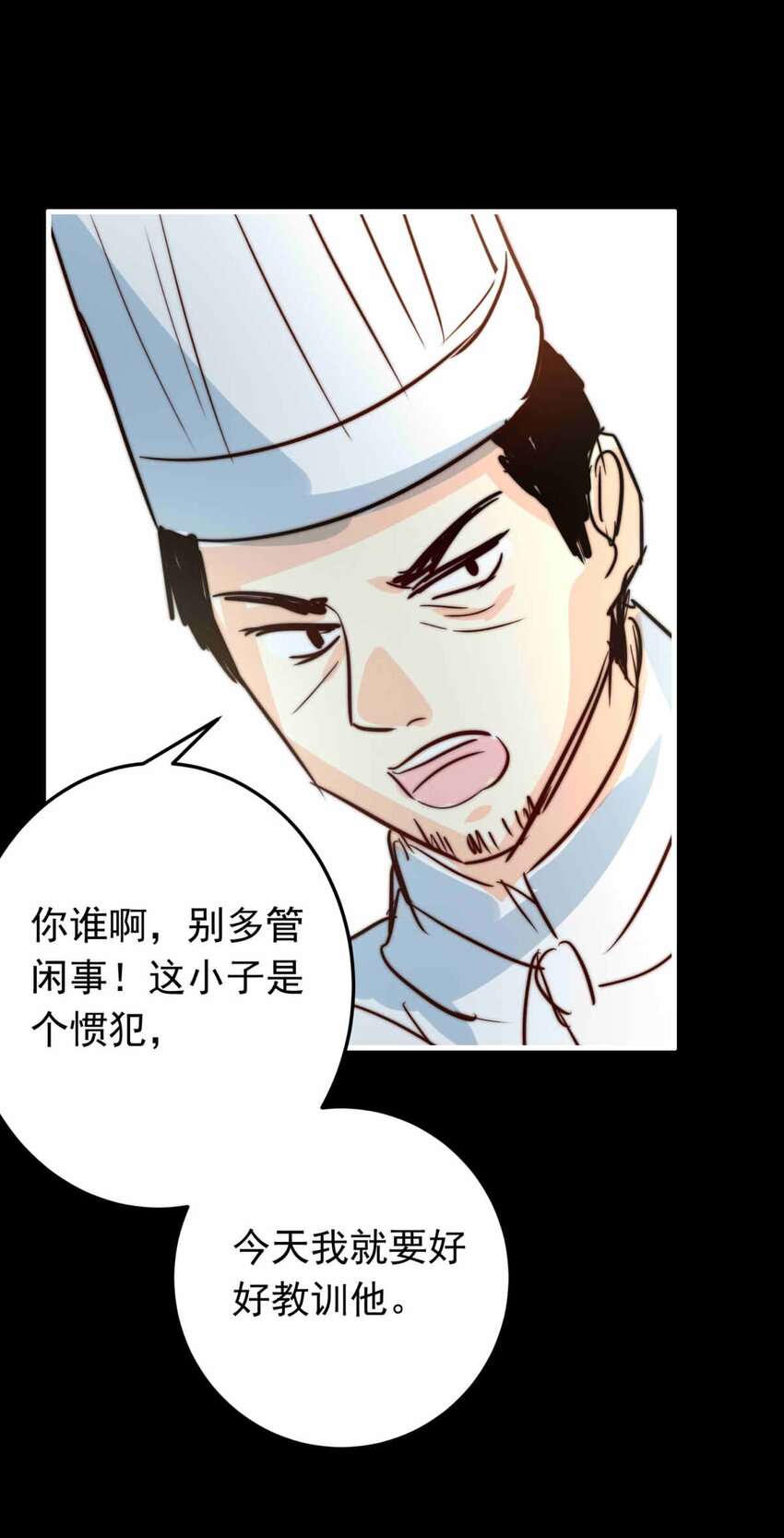 66 初遇-第66话