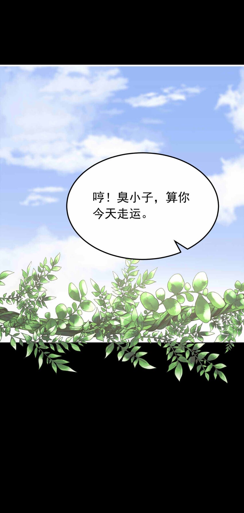 66 初遇-第66话