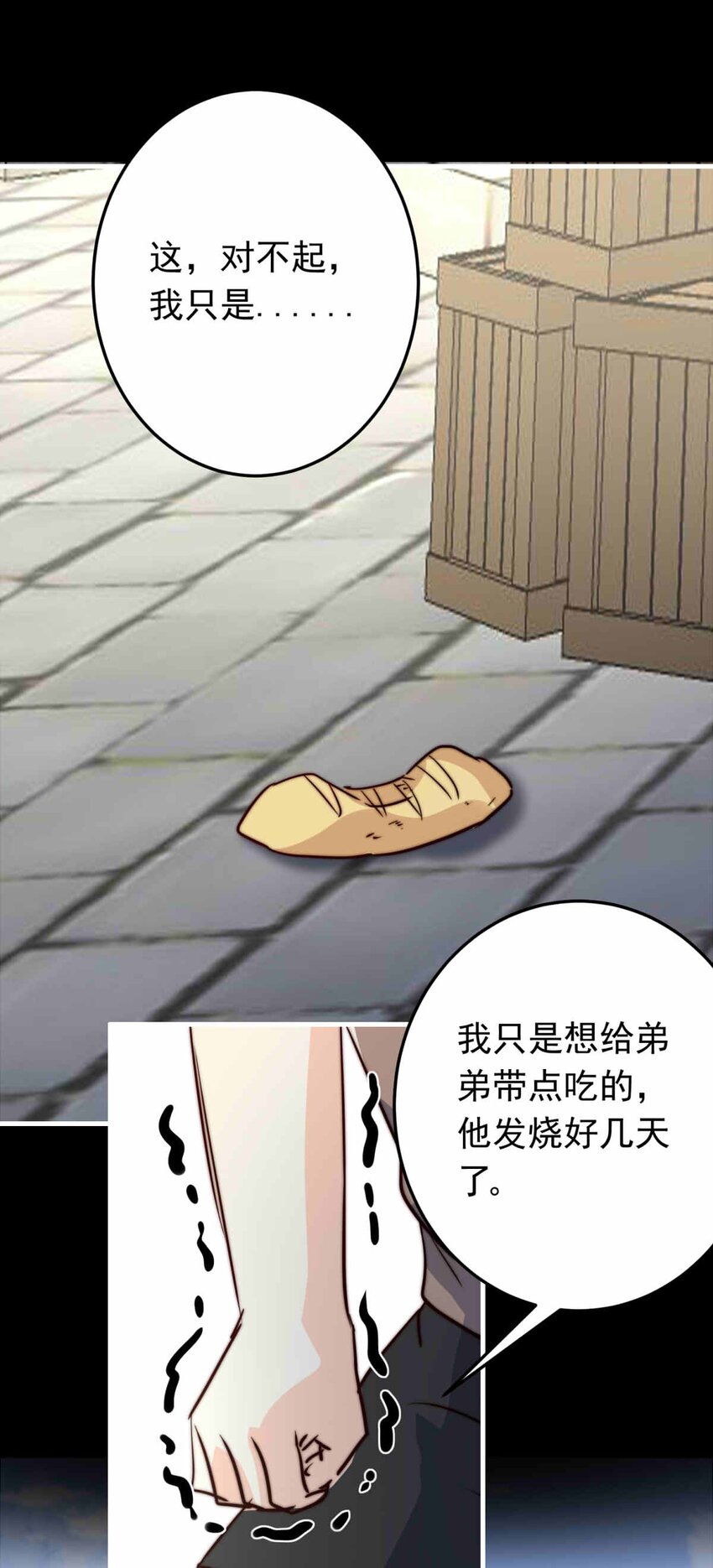 66 初遇-第66话