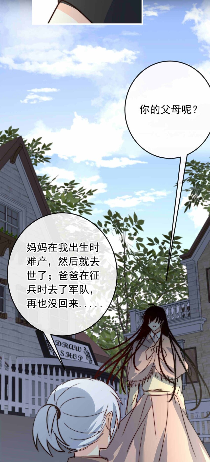 66 初遇-第66话