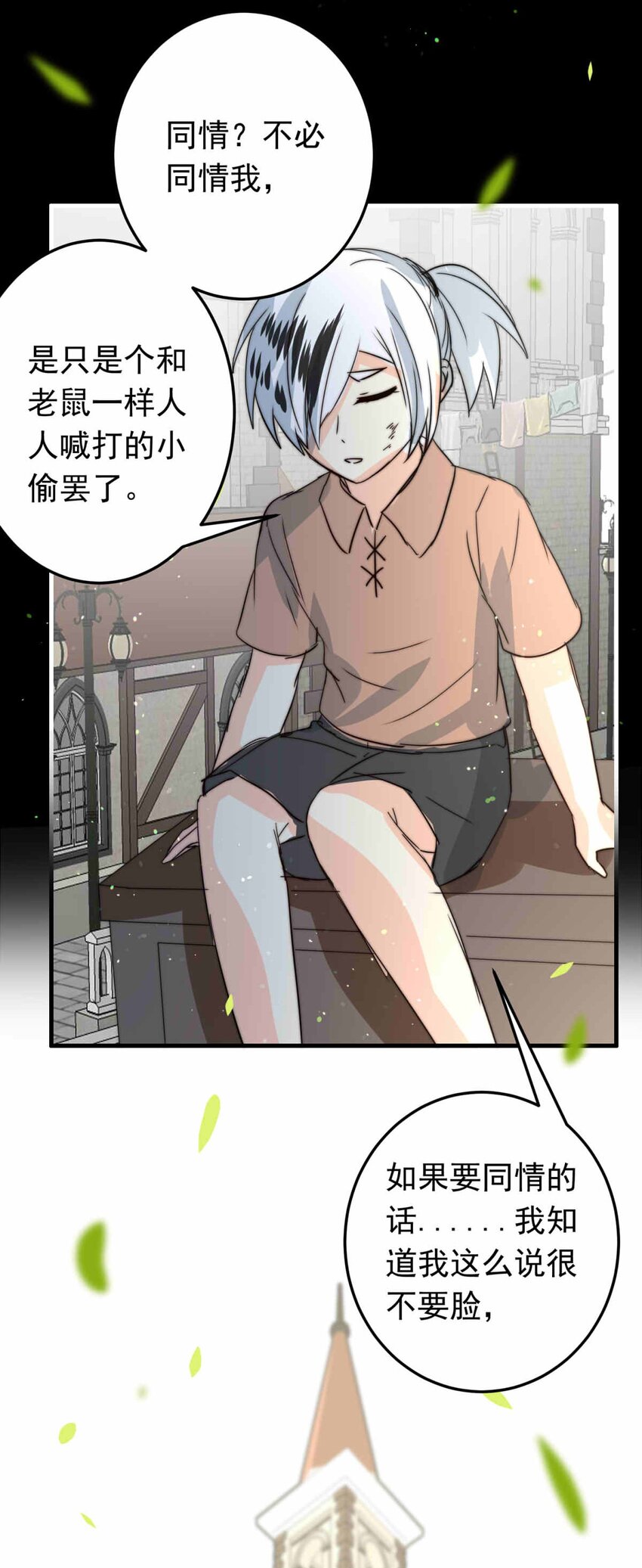 66 初遇-第66话