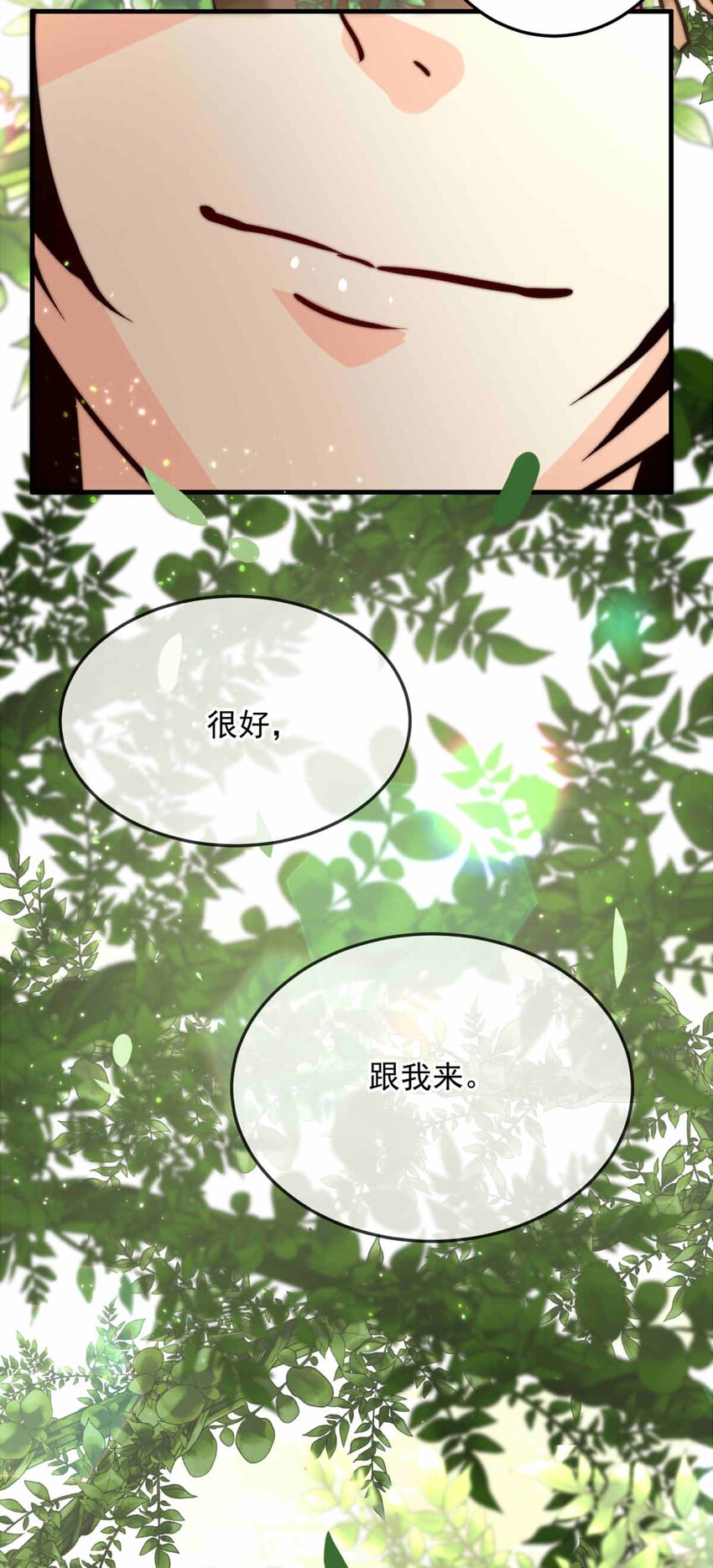 66 初遇-第66话