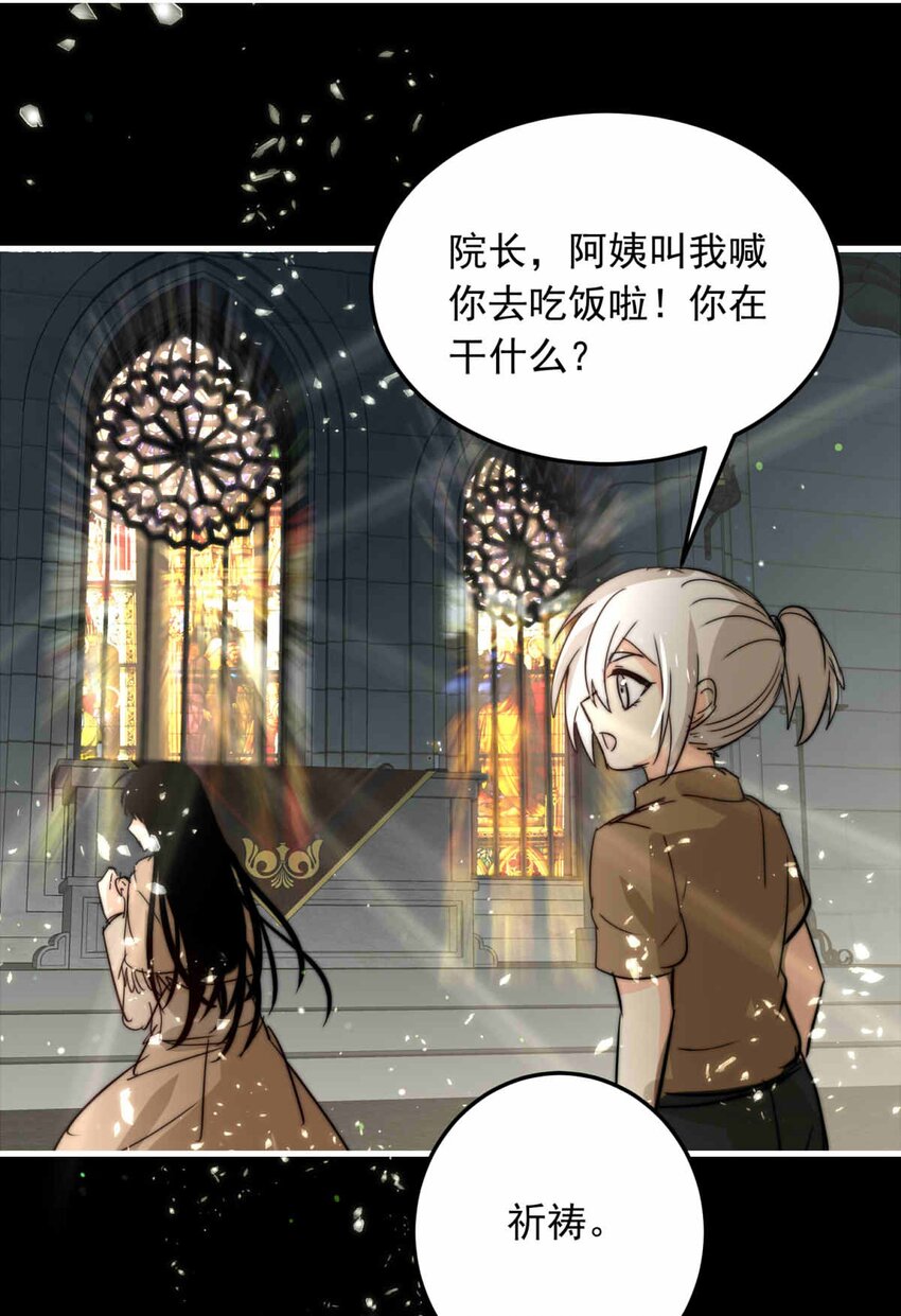 66 初遇-第66话
