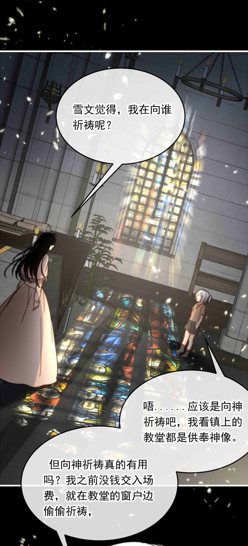 66 初遇-第66话