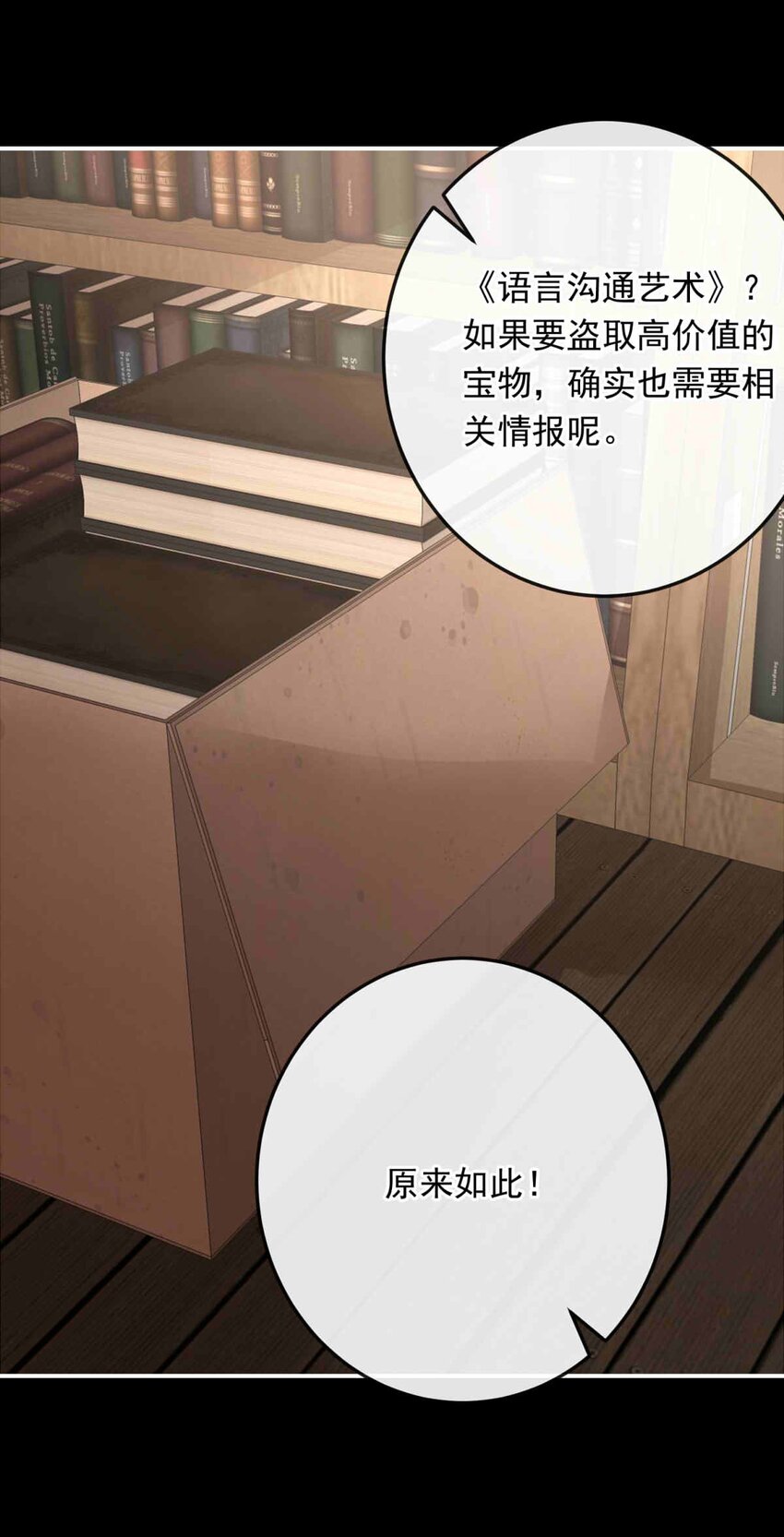 68 神使的故事（下）(1/2)-第68话