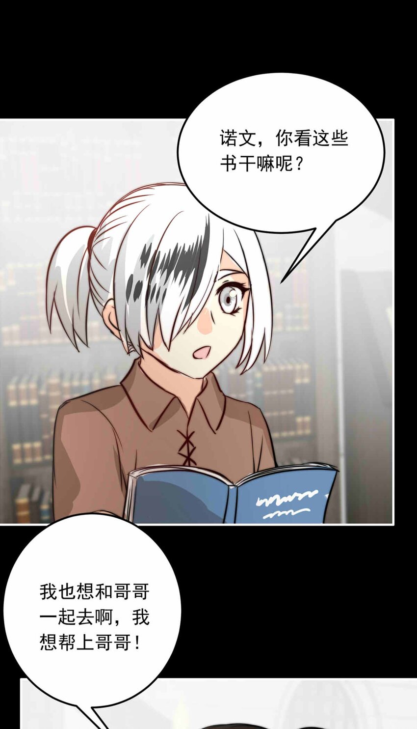 68 神使的故事（下）(1/2)-第68话