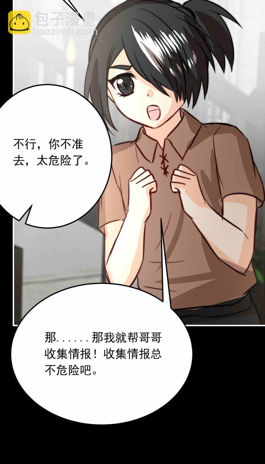 68 神使的故事（下）(1/2)-第68话