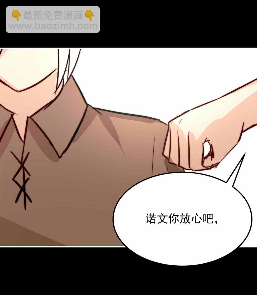 68 神使的故事（下）(1/2)-第68话