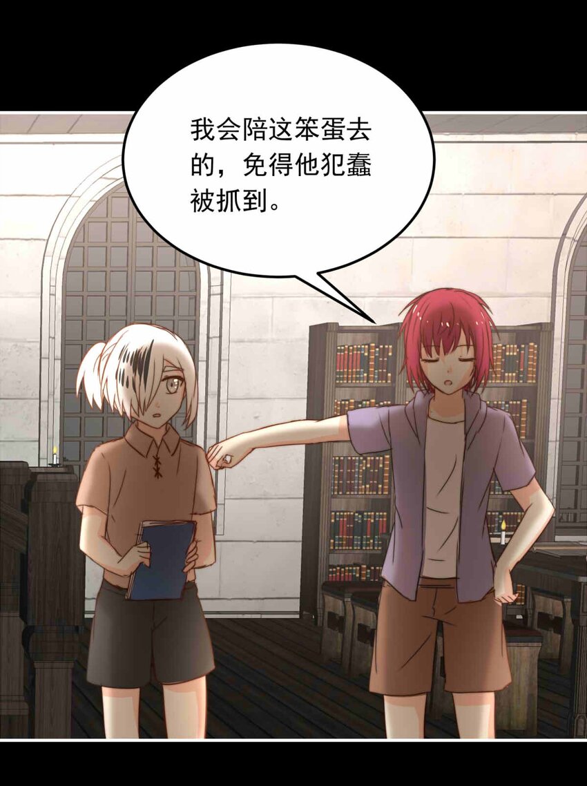 68 神使的故事（下）(1/2)-第68话