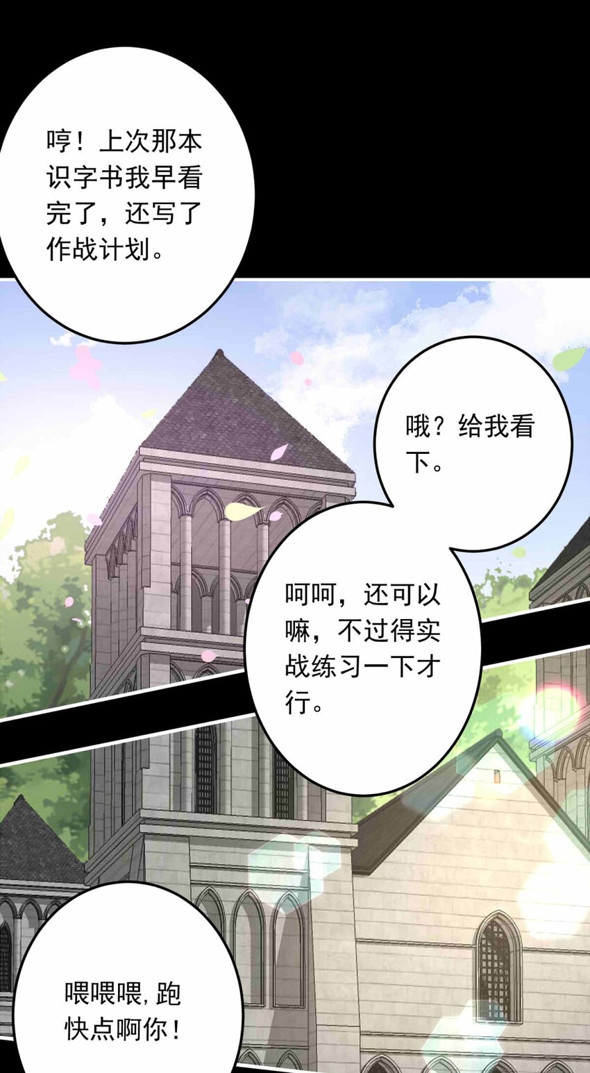 68 神使的故事（下）(1/2)-第68话