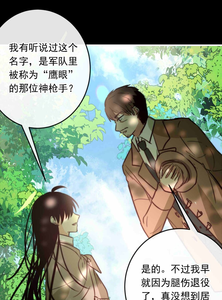 68 神使的故事（下）(1/2)-第68话