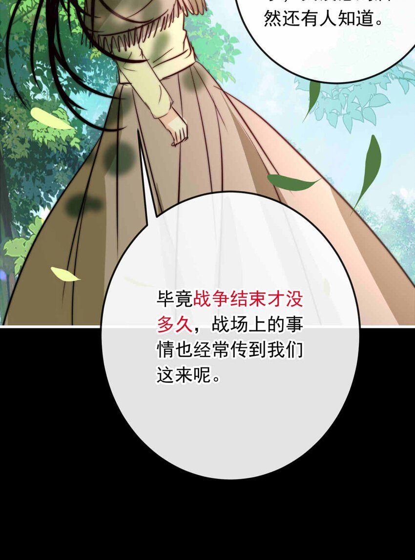 68 神使的故事（下）(1/2)-第68话