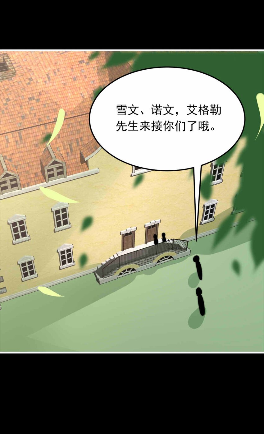 68 神使的故事（下）(1/2)-第68话