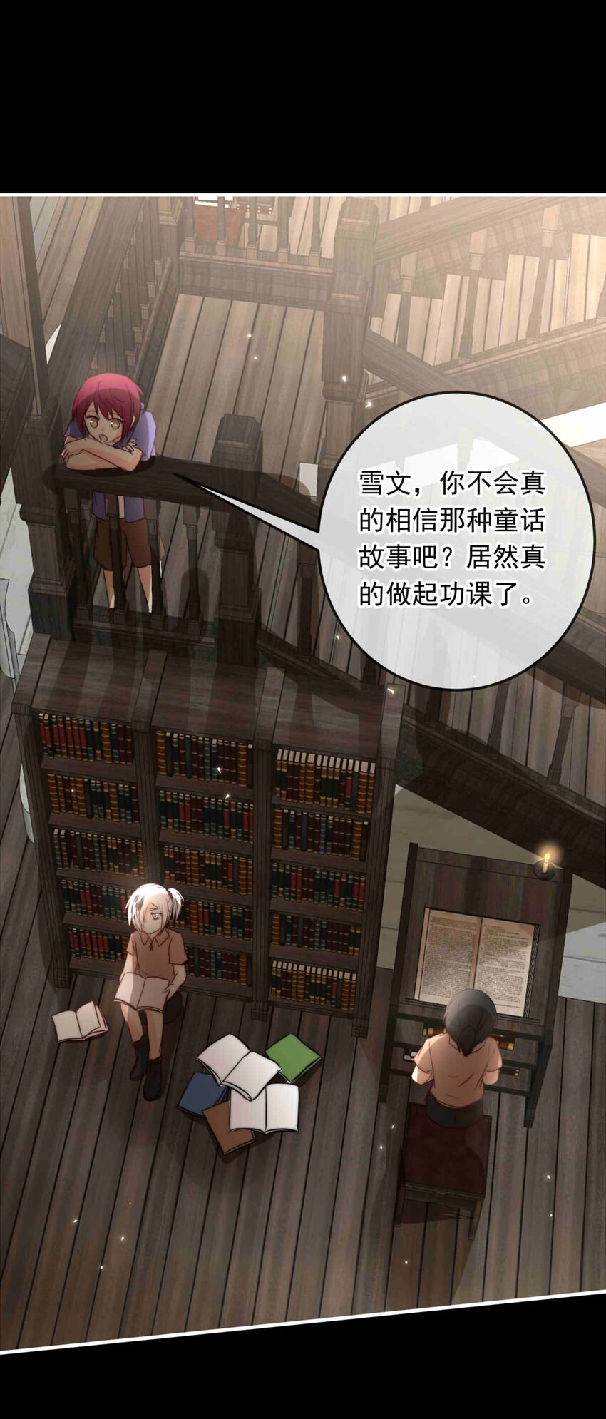 68 神使的故事（下）(1/2)-第68话