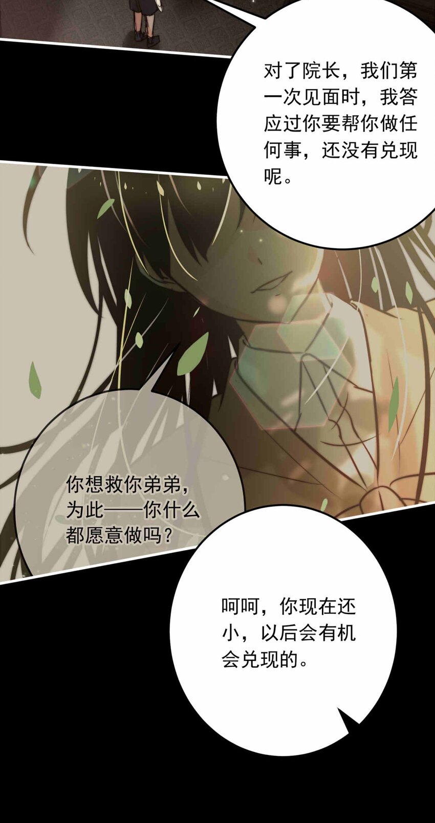 68 神使的故事（下）(1/2)-第68话