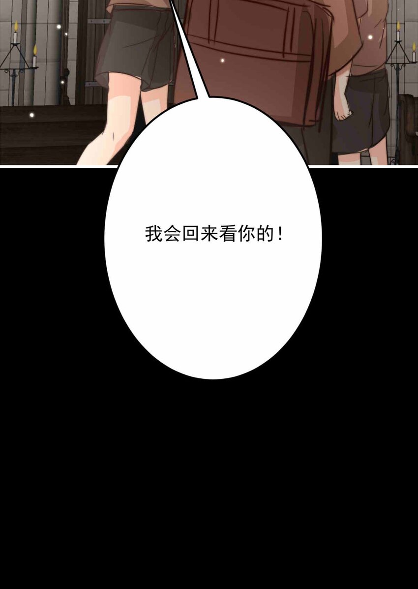 68 神使的故事（下）(1/2)-第68话