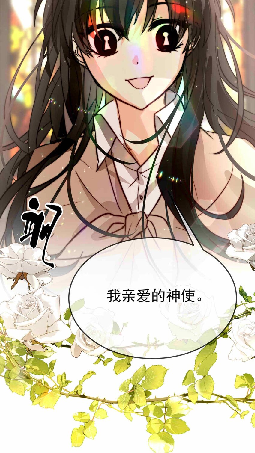 68 神使的故事（下）(1/2)-第68话