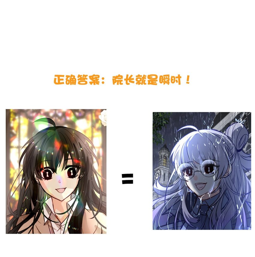 68 神使的故事（下）(1/2)-第68话