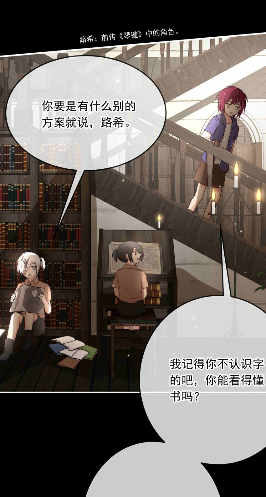 68 神使的故事（下）(1/2)-第68话
