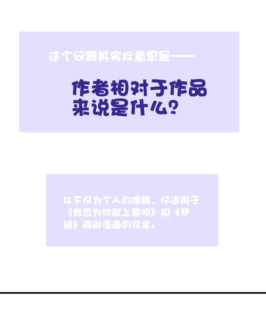 68 神使的故事（下）(1/2)-第68话