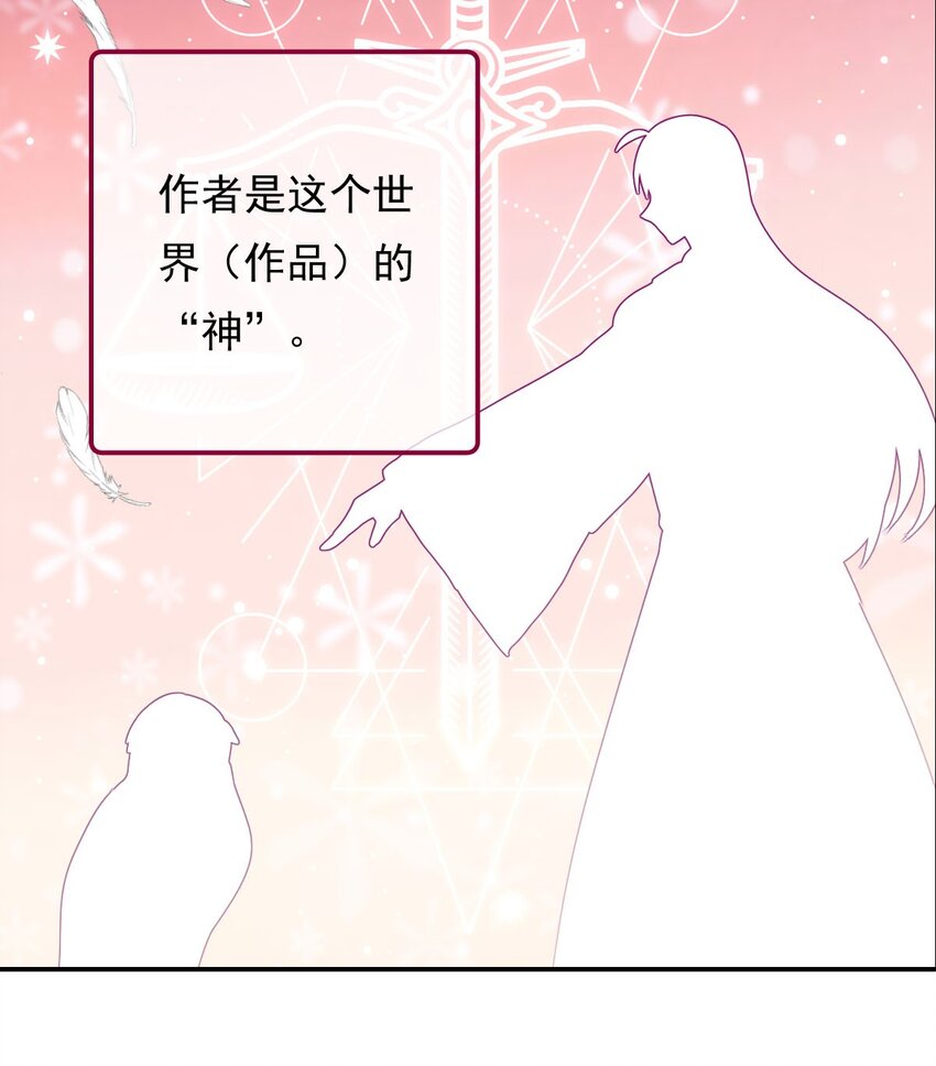 68 神使的故事（下）(1/2)-第68话
