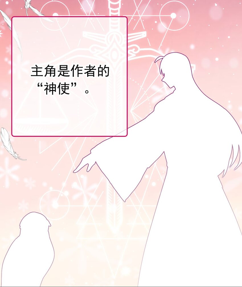 68 神使的故事（下）(1/2)-第68话